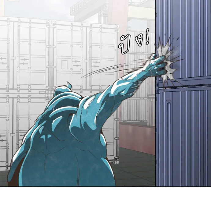 ยุคแห่งยอดมนุษย์ ตอนที่ 1 รูปที่ 173