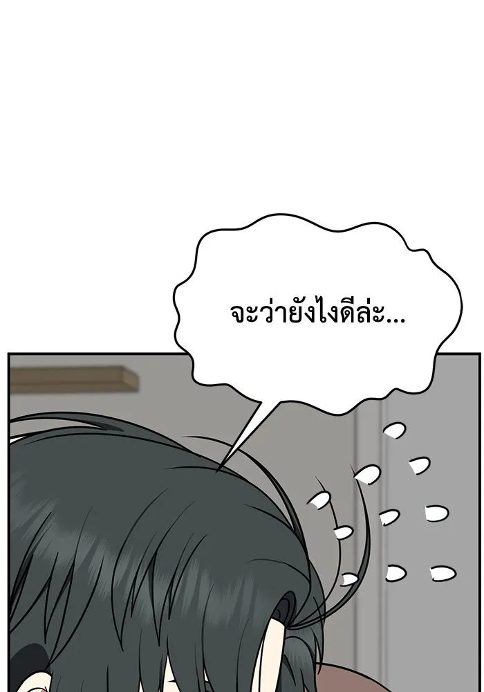 ช่วยเปลี่ยนฉันที ตอนที่ 278. ซีซัน 2 รูปที่ 85