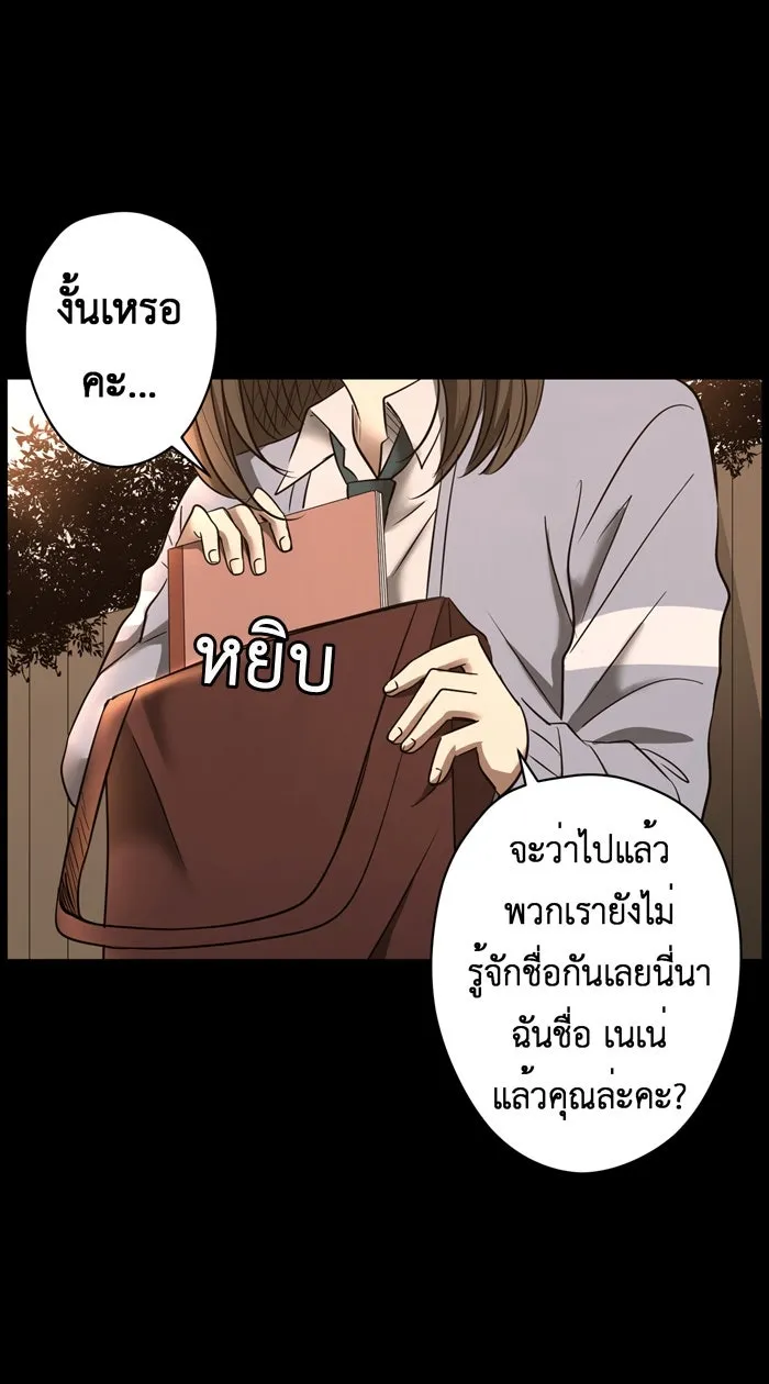 Hunter Game ตอนที่ 21  เกมที่ 2 - บ้านที่เคยมีแต่ควา รูปที่ 13