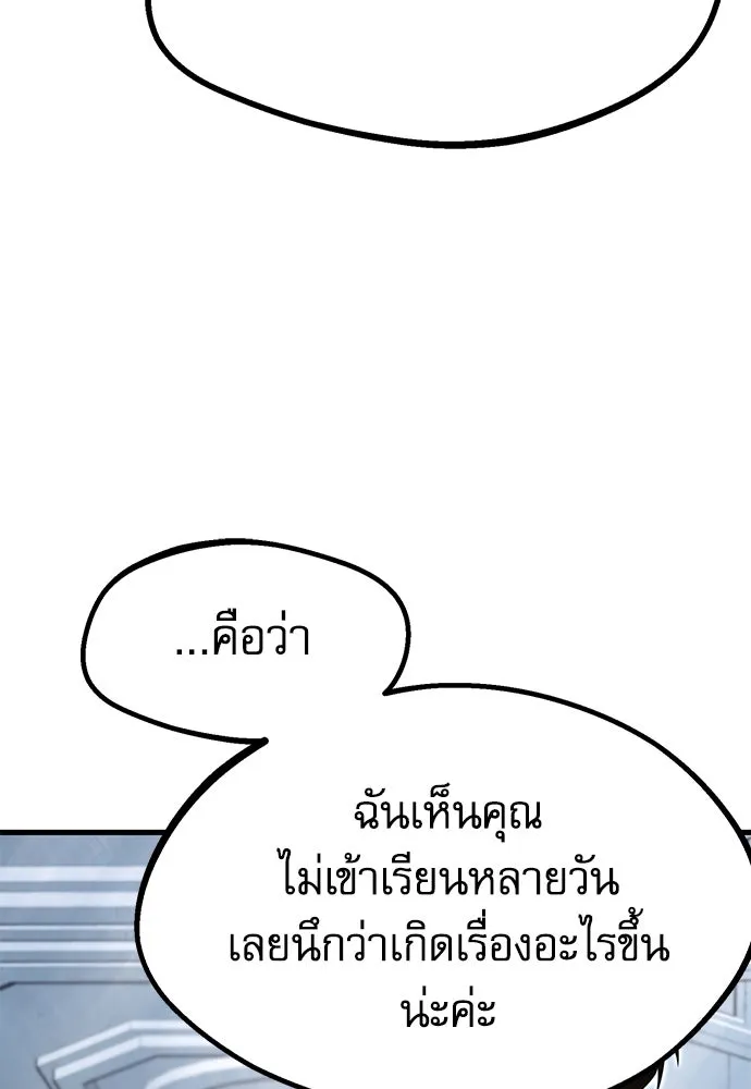ชำแหละอะคาเดมีด้วยมีดแล่ปลา ตอนที่ 11 ออดิทอเร ดา ซิซิลเลีย (3) รูปที่ 52