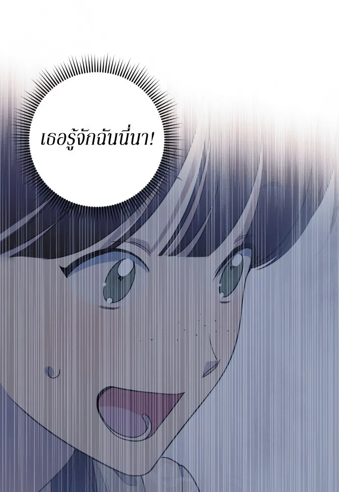 เลดี้มินต์ ตอนที่ 49 รูปที่ 17