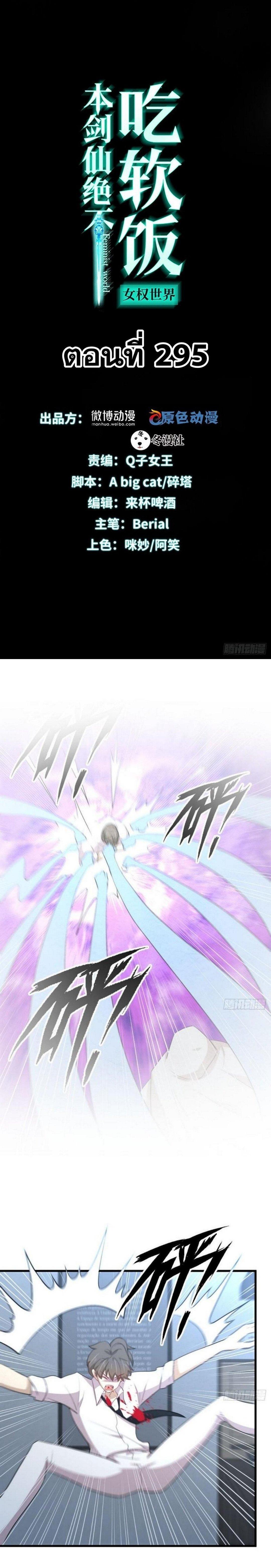 Manga-lc-com อ่านมังงะ อ่านการ์ตูน ออนไลน์ ฟรี Immortal Swordsman in the Reverse World ตอนที่ 1 2 3 4 5 6 7 8 9 10 11 12 13 14 ฟรี ไม่มีโฆษณา Manga-lc - อ่าน มังงะ อ่าน การ์ตูน ออนไลน์ อ่านมังงะ ฟรี