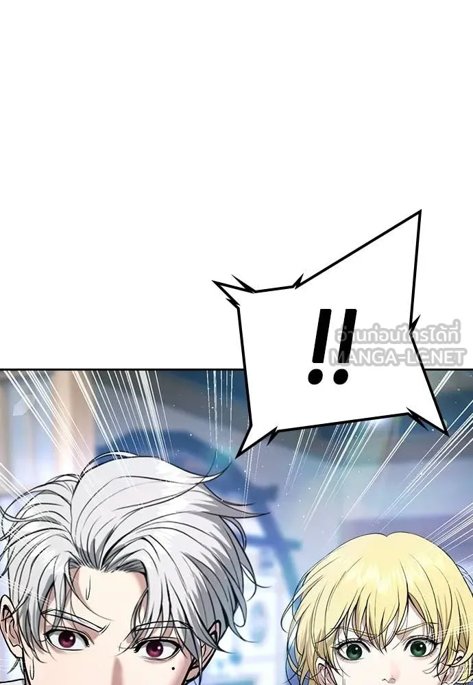 คูเซรา ตอนที่ 59 รูปที่ 223