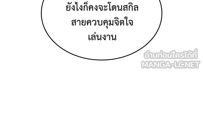 เกิดใหม่พร้อมพลังแห่งราชัน ตอนที่ 52 รูปที่ 93