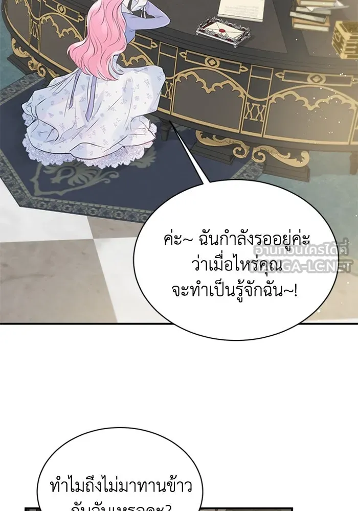 ไหนบอกว่าฉันใกล้ตาย ตอนที่ 4 รูปที่ 60