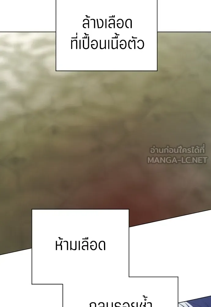ชิงชีวิตพลิกลิขิตชะตา ตอนที่ 245. งานเลี้ยงสุดท้าย รูปที่ 108