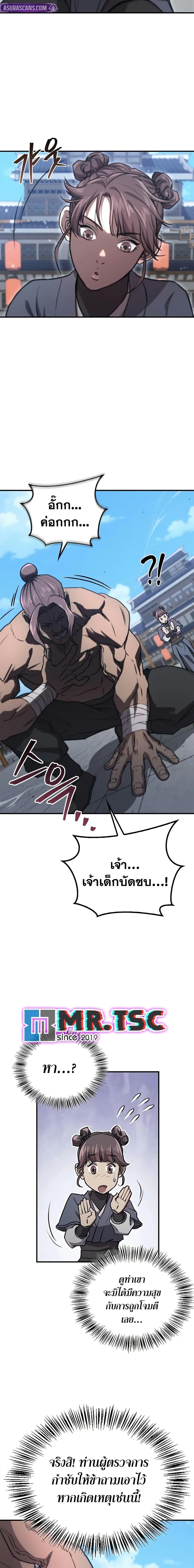 Manga-lc-com อ่านมังงะ อ่านการ์ตูน ออนไลน์ ฟรี The Demonic Cult Instructor Returns ตอนที่ 1 2 3 4 5 6 7 8 9 10 11 12 13 14 ฟรี ไม่มีโฆษณา Manga-lc - อ่าน มังงะ อ่าน การ์ตูน ออนไลน์ อ่านมังงะ ฟรี