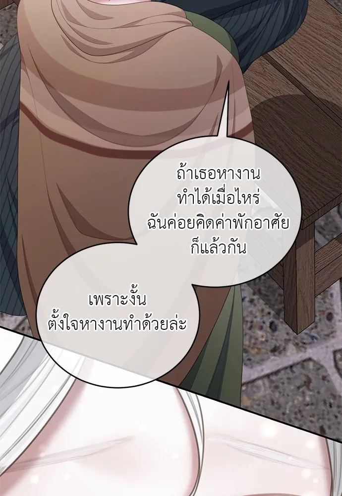 สาวใช้อย่างฉัน ขอเลือกหันหลังให้นาย ตอนที่ 32 รูปที่ 46