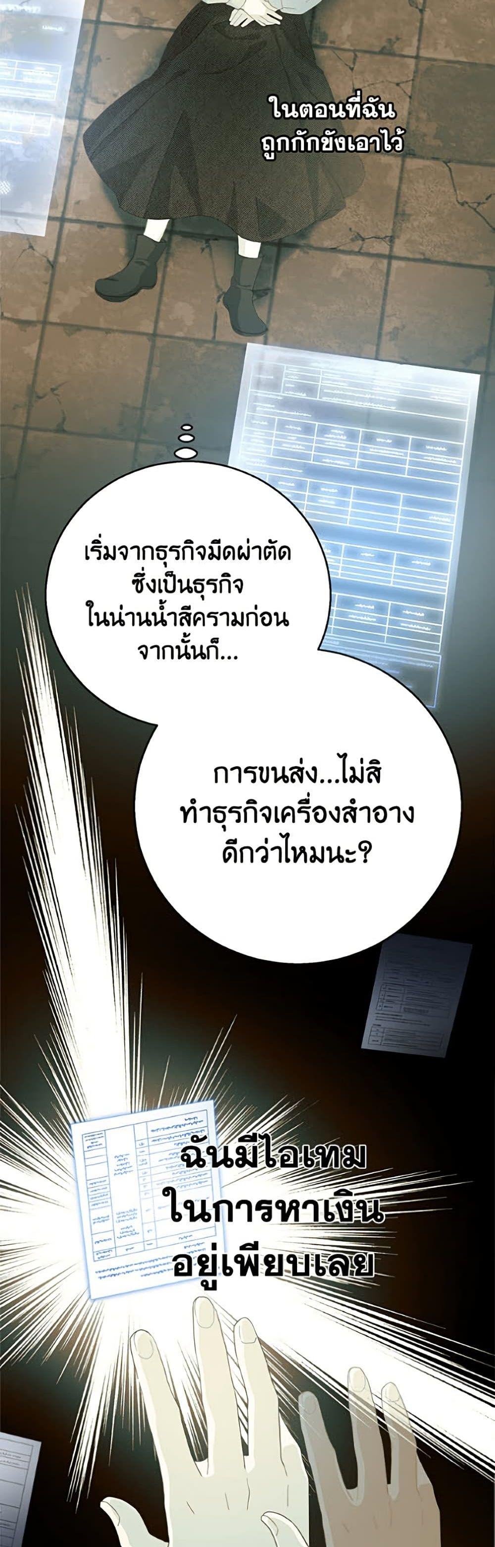 Manga-lc-com อ่านมังงะ อ่านการ์ตูน ออนไลน์ ฟรี Forget My Husband, I’ll Go Make Money ตอนที่ 1 2 3 4 5 6 7 8 9 10 11 12 13 14 ฟรี ไม่มีโฆษณา Manga-lc - อ่าน มังงะ อ่าน การ์ตูน ออนไลน์ อ่านมังงะ ฟรี