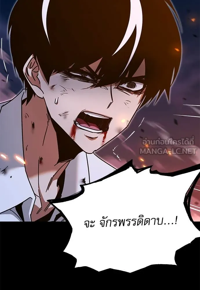 ชำแหละอะคาเดมี ตอนที่ 47 รูปที่ 131