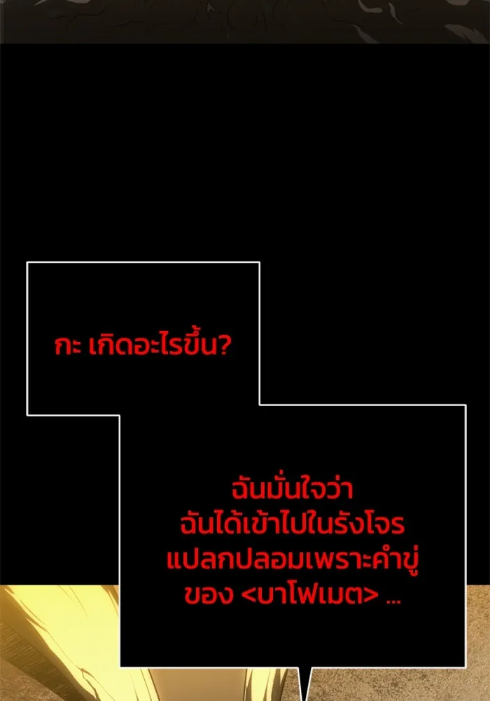 อดีตบอสหอคอย ตอนที่ 30 รูปที่ 61