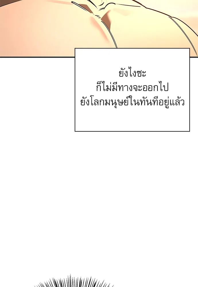 ชีวิตฮีลใจนายฮันเตอร์คลาส S ตอนที่ 2 รูปที่ 31