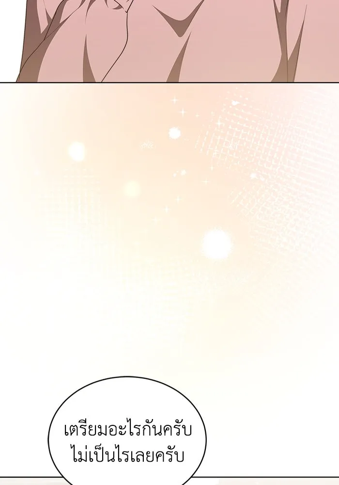 ละลายรักให้ล้นใจ ตอนที่ 39 รูปที่ 8