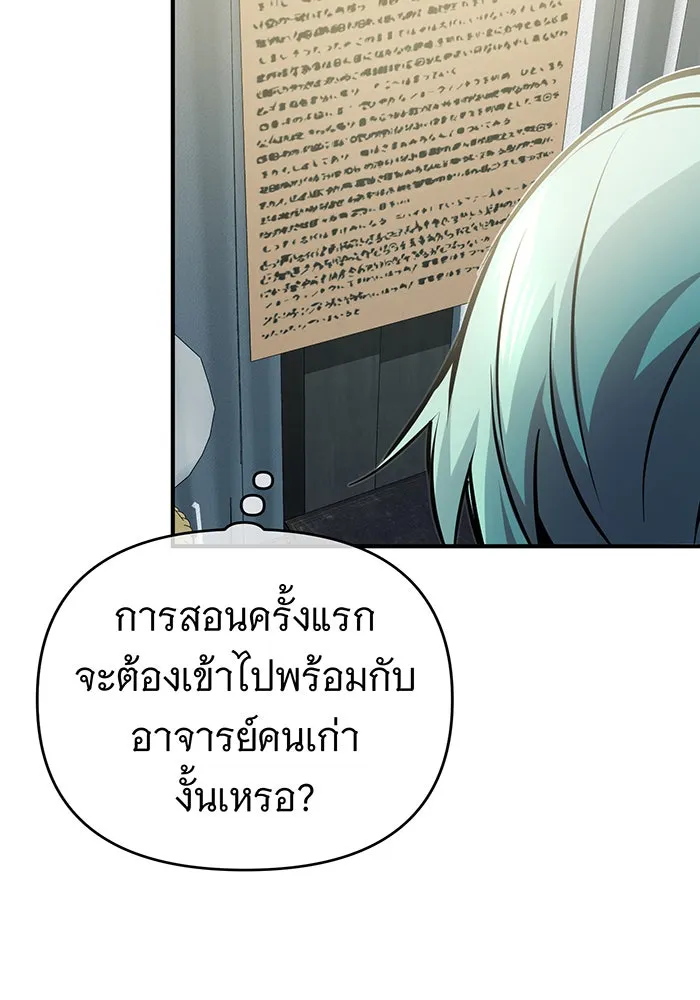 จอมเวทเกิดใหม่ในรอบ 66666 ปี ตอนที่ 72 รูปที่ 112