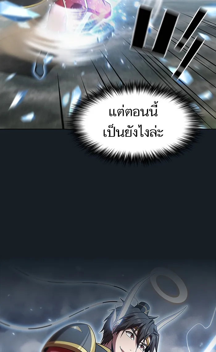 ผู้เล่นขั้นเทพแห่งหอคอยฝึกสอน ตอนที่ 105 รูปที่ 92