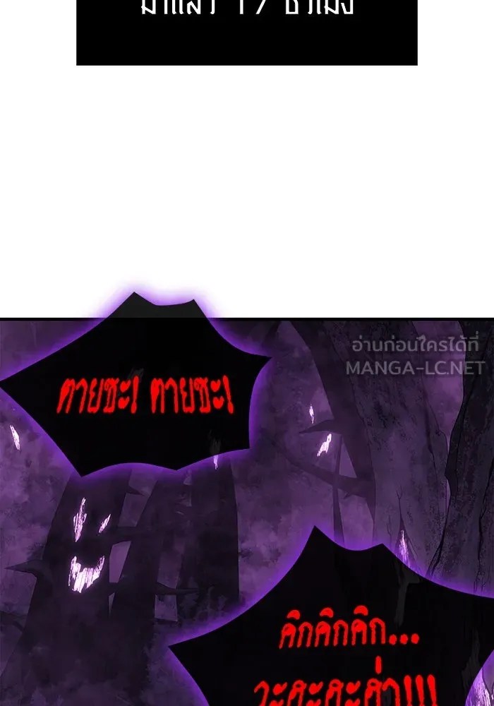 เอาชีวิตรอดในเกมฉบับคนเถื่อน ตอนที่ 46 รูปที่ 54