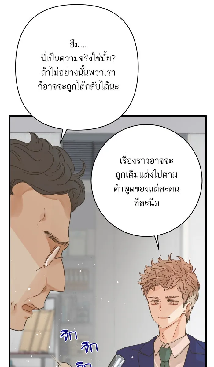 ฉันมันร้าย หรือเพราะโลกไม่น่ารัก ตอนที่ 123 รูปที่ 25