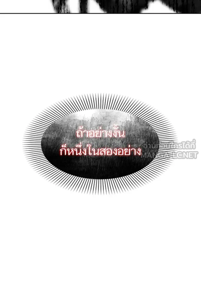 บุตรสาวของดยุกปีศาจ ตอนที่ 3 รูปที่ 21