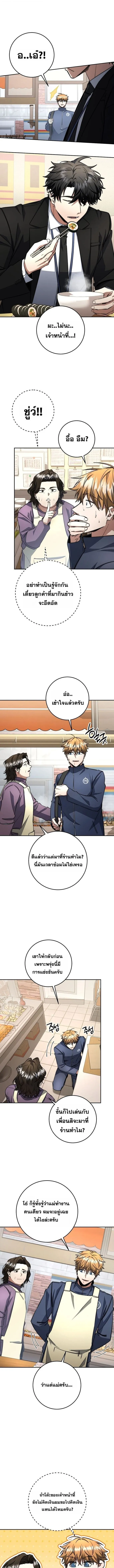 Return of the Sword God-Rank Civil Servant ตอนที่ ตอนที่ 67 รูปที่ 10