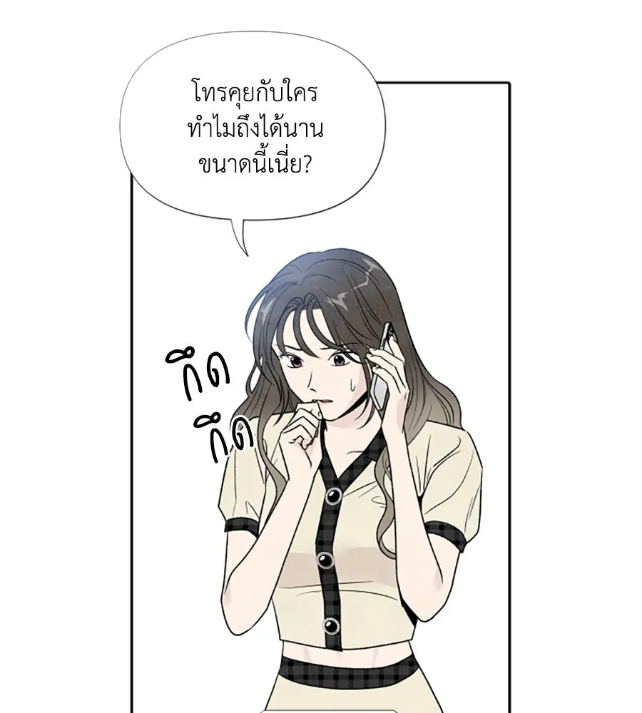 เหตุผลของคนไม่อยากอยู่ ตอนที่ 38 รูปที่ 4