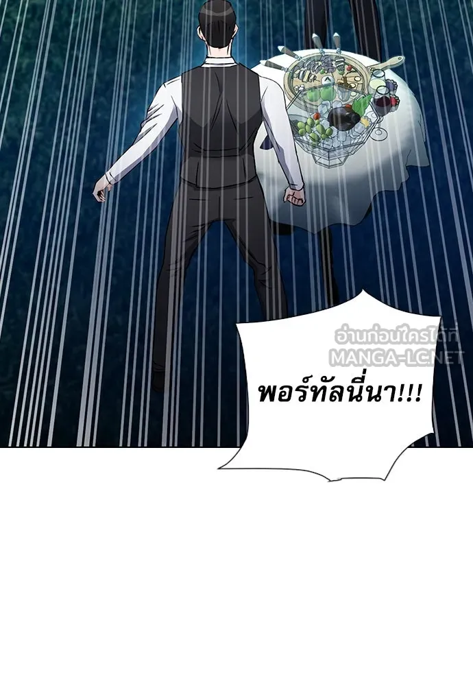 ดรูอิดแห่งสถานีโซล ตอนที่ 93 รูปที่ 135