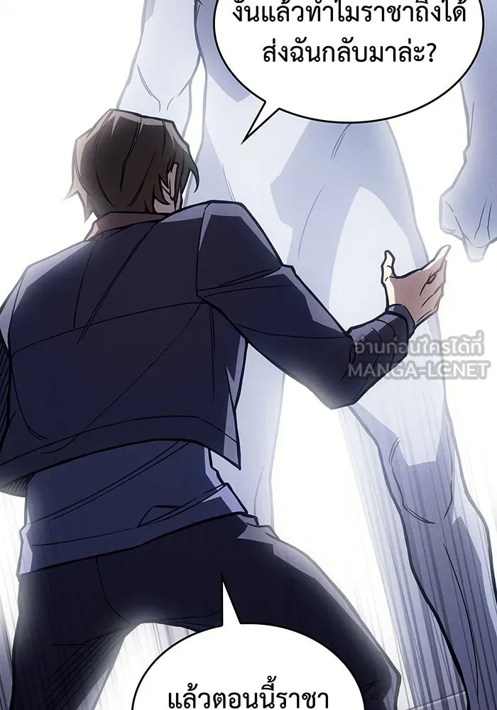 เกิดใหม่พร้อมพลังแห่งราชัน ตอนที่ 94 รูปที่ 72