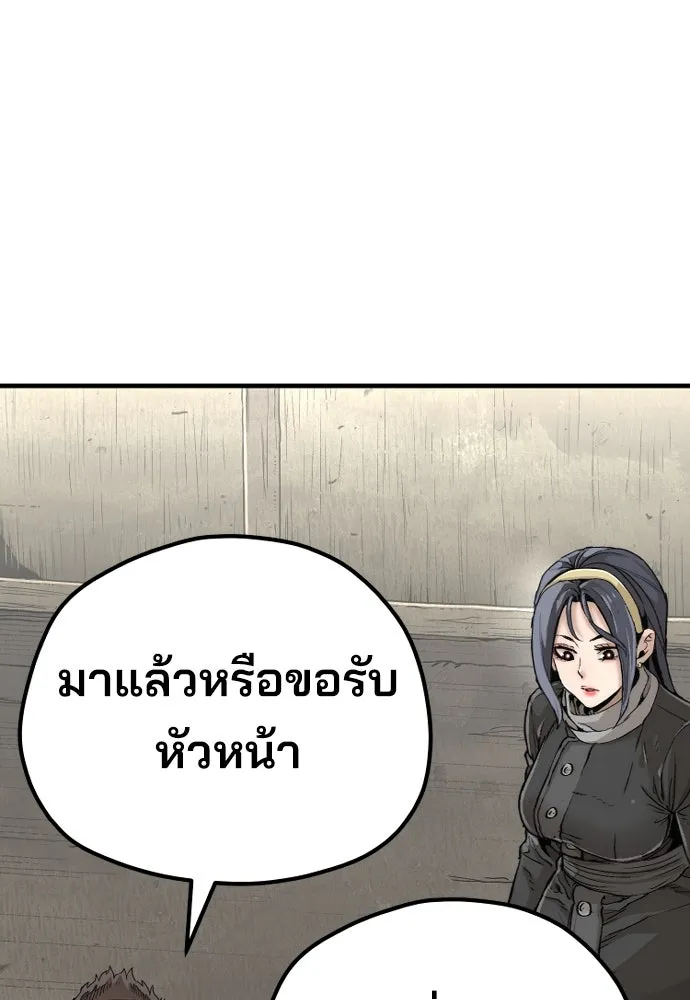 เส้นทางสู่เทพมาร ตอนที่ 78 รูปที่ 46