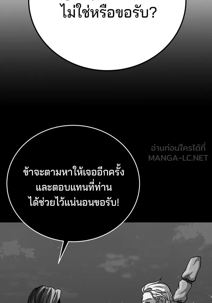 คุณปู่จอมยุทธกับหลานสาวสุดแกร่ง ตอนที่ 59 รูปที่ 15