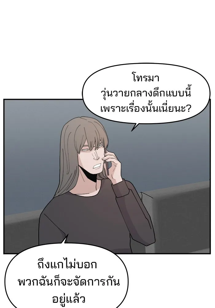 ห้องเรียนสาวแสบ ตอนที่ 48 รูปที่ 100