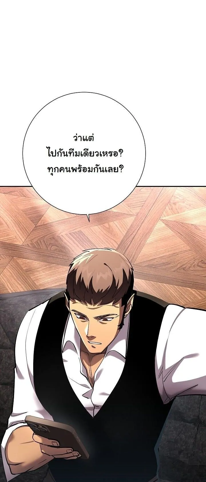 The Sword God from a Ruined World เทพดาบผ_รอดจากโลกท_ล_มสลาย ตอนที่ ตอนที่ 41 รูปที่ 33