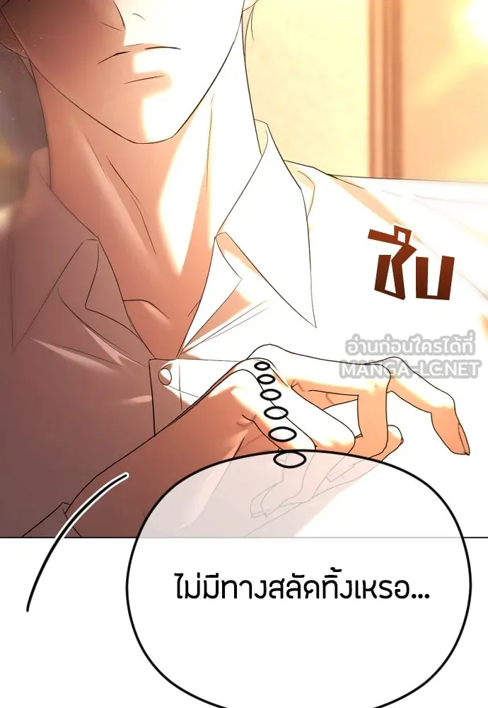 วิธีหนีตายจากนิยายโรคจิต ตอนที่ 59 รูปที่ 81