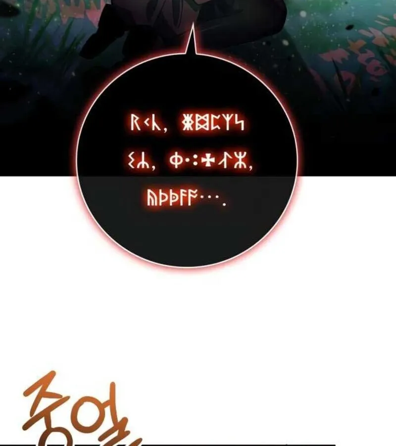 I Become a Legendary Arch Mage by Reading a Book ฉ_นกลายเป_นจอมเวทย_ในตำนานจากการอ_านหน_งส_อ ตอนที่ ตอนที่ 28 รูปที่ 3