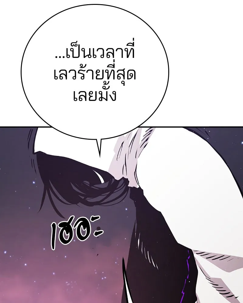 Player ตอนที่ 53 รูปที่ 31