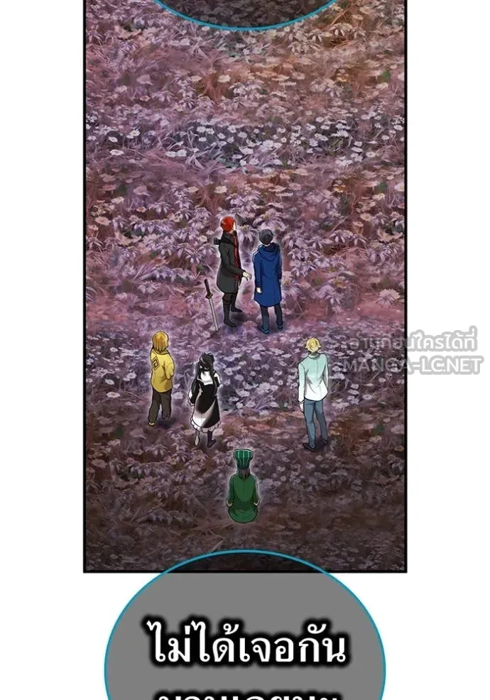 ฮันเตอร์สกิลโกง ตอนที่ 61 รูปที่ 86