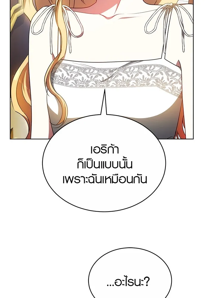 เหตุผลที่ฉันนอกใจ ตอนที่ 48 รูปที่ 73