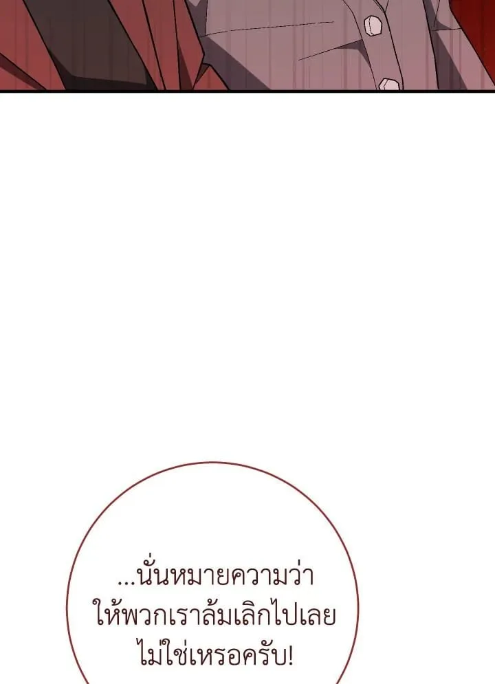 The Hero Returns ตอนที่ ตอนที่ 108 รูปที่ 48