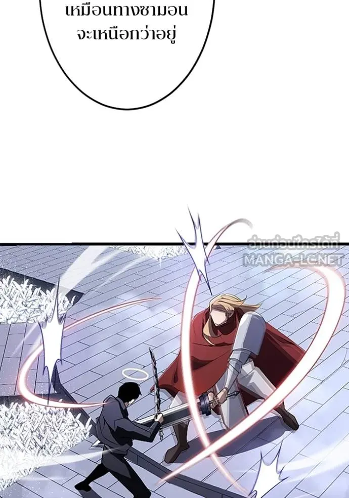 โคตรอาวุธลับ ตอนที่ 20 รูปที่ 89