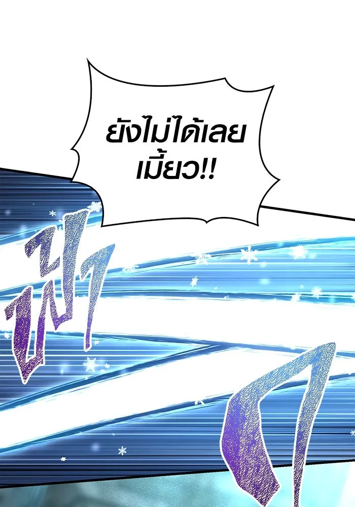 เอาชีวิตรอดในเกมฉบับคนเถื่อน ตอนที่ 78 เมฆครึ้ม รูปที่ 73