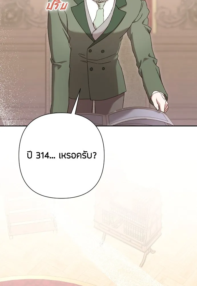 แด่ใจที่ไร้รัก ตอนที่ 42 รูปที่ 71