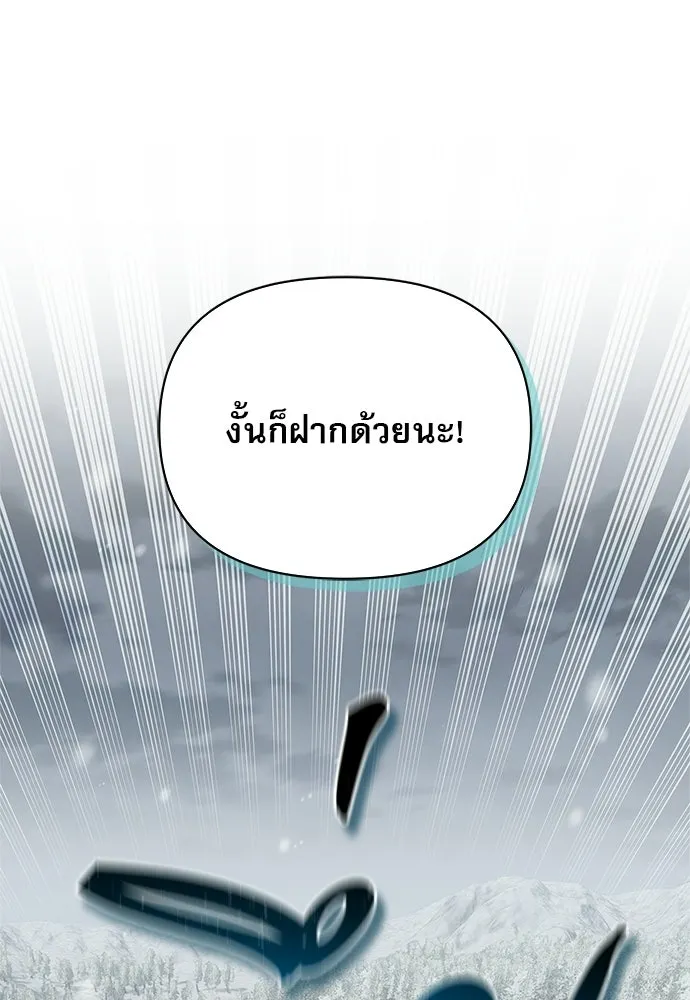 ชีวิตฮีลใจนายฮันเตอร์คลาส S ตอนที่ 28 รูปที่ 145