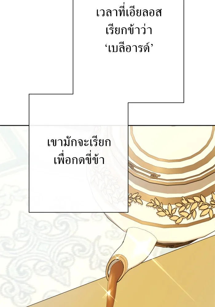 ชิงชีวิตพลิกลิขิตชะตา ตอนที่ 164. ล่าเหยี่ยวสีน้ำเงิน(3) รูปที่ 61