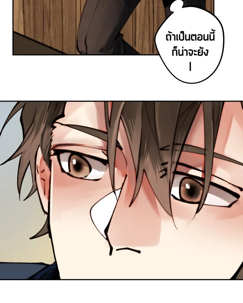 เทพมังกรคลั่งรัก ตอนที่ 5 คู่พันธสัญญาชั่วคราว รูปที่ 56