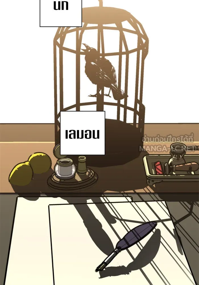 ชิงชีวิตพลิกลิขิตชะตา ตอนที่ 5 ค่ำคืนก่อนมรสุม (1) รูปที่ 81