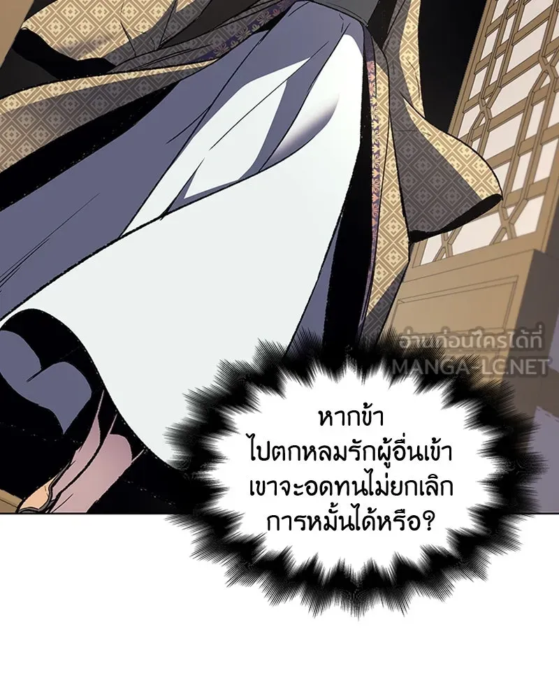 เกิดอีกทีเป็นว่าที่ประมุขลัทธิมาร ตอนที่ 4 รูปที่ 93