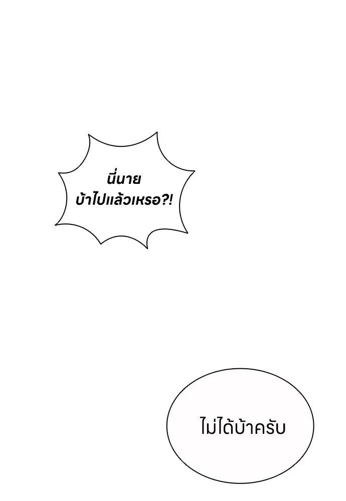 อัยการสายโหด ตอนที่ 33 รูปที่ 74