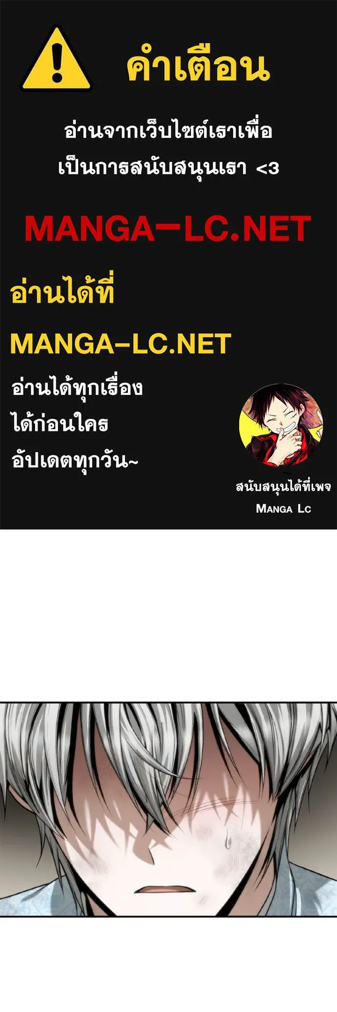 ชาตินนี้น้องขอ ตอนที่ 166 รูปที่ 1
