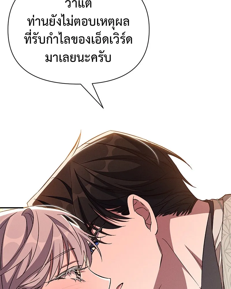 โอ้ ศัตรูที่รัก ตอนที่ 85 รูปที่ 64