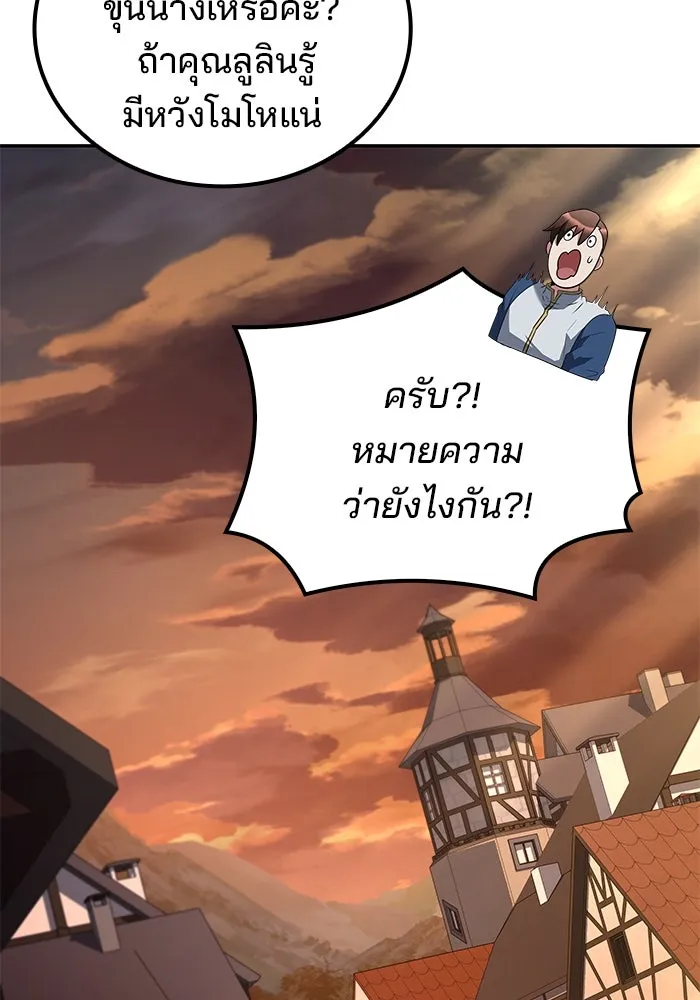 ครัวจอมเวท ตอนที่ 88 รูปที่ 103