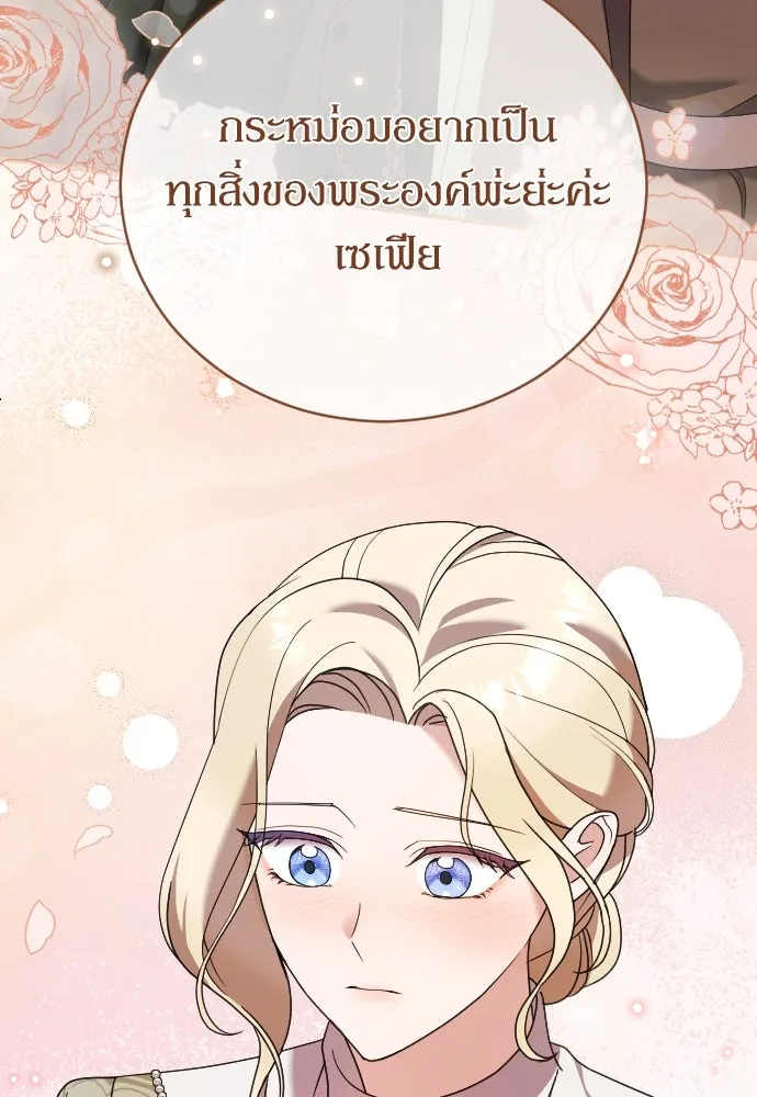 หมาป่าคู่เคียงบัลลังก์ ตอนที่ 16 รูปที่ 11