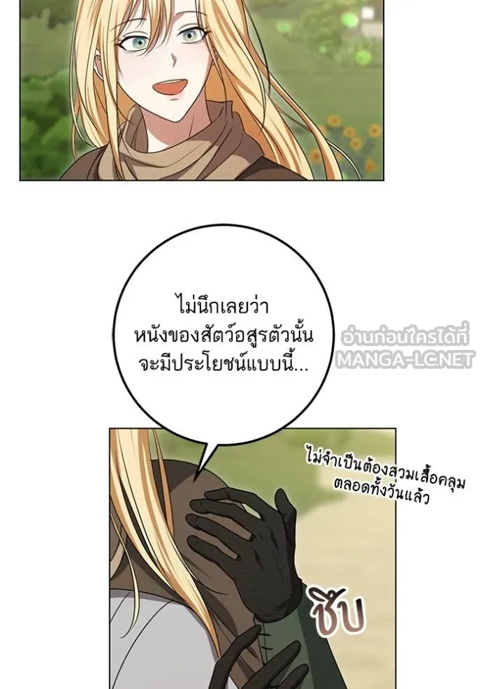 ทางหลุดพ้นของ ตอนที่ 91 รูปที่ 23